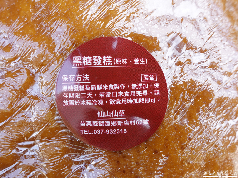 【苗栗獅潭美食】『仙山仙草』獅潭超人氣美食！特色客家米食與創意仙草料理！ @傻蛋夫妻生活札記
