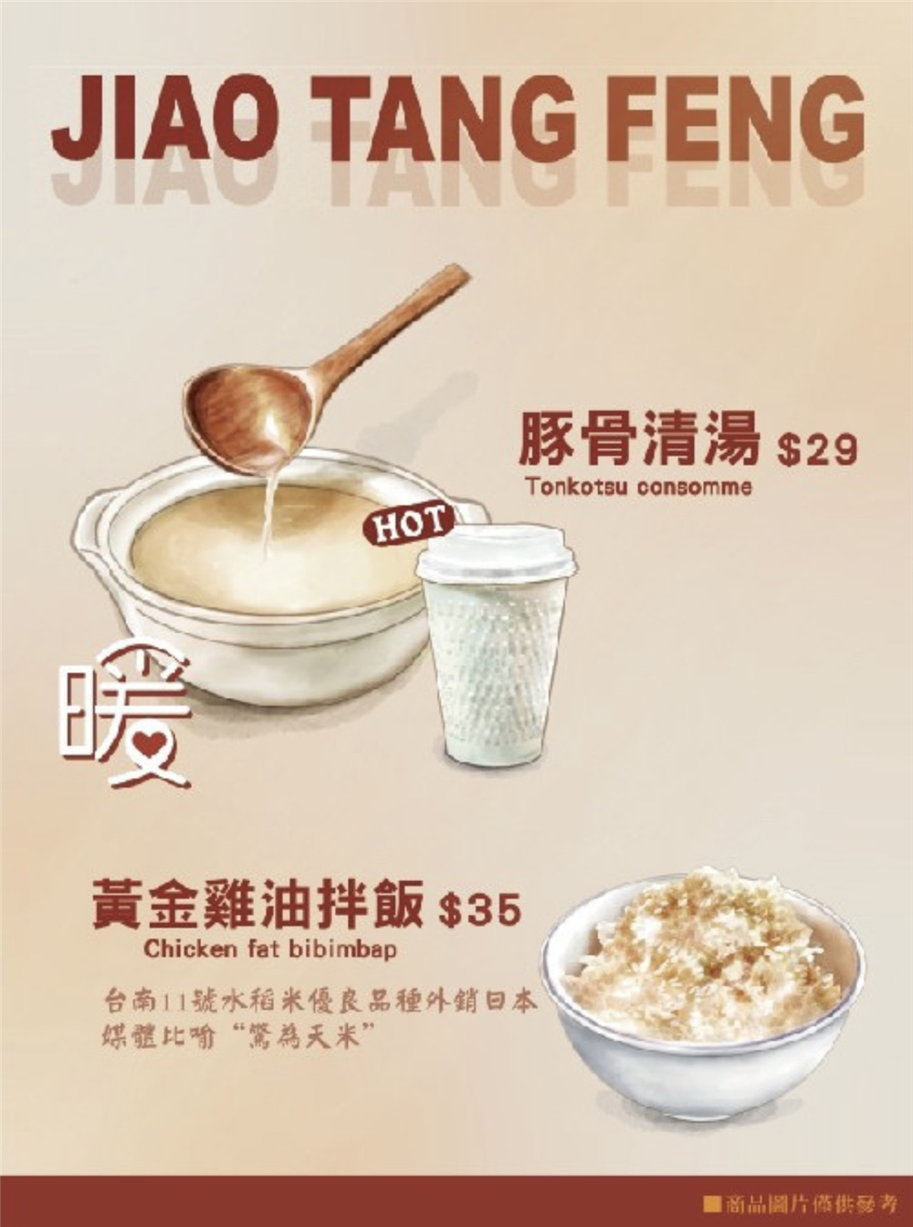 【台中西屯。美食】『焦糖楓串燒-逢甲直營店』逢甲超人氣串燒！20元起平價爽吃，烤麻糬絕對必點！ @傻蛋夫妻生活札記