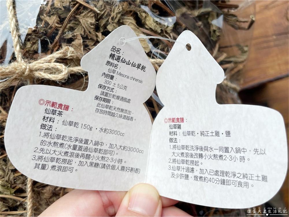 【苗栗獅潭美食】『仙山仙草』獅潭超人氣美食！特色客家米食與創意仙草料理！ @傻蛋夫妻生活札記