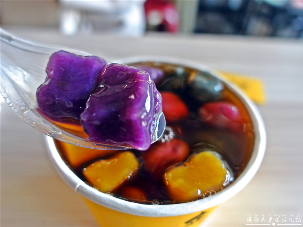 【苗栗後龍美食】『金豐玉漿』好看又好吃！色彩繽紛的超Q彈特色芋圓~ @傻蛋夫妻生活札記