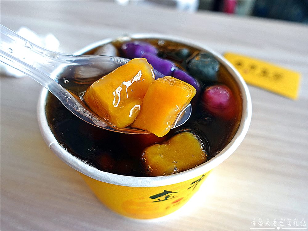 【苗栗後龍美食】『金豐玉漿』好看又好吃！色彩繽紛的超Q彈特色芋圓~ @傻蛋夫妻生活札記