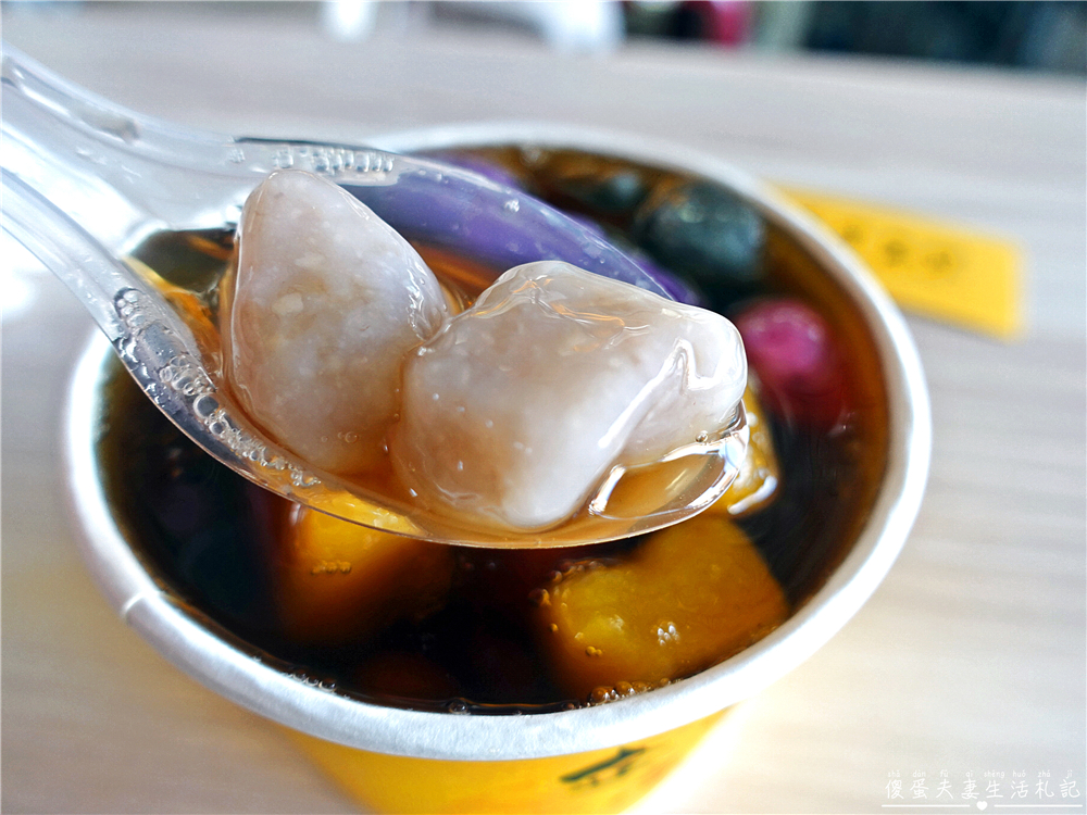 【苗栗後龍美食】『金豐玉漿』好看又好吃！色彩繽紛的超Q彈特色芋圓~ @傻蛋夫妻生活札記