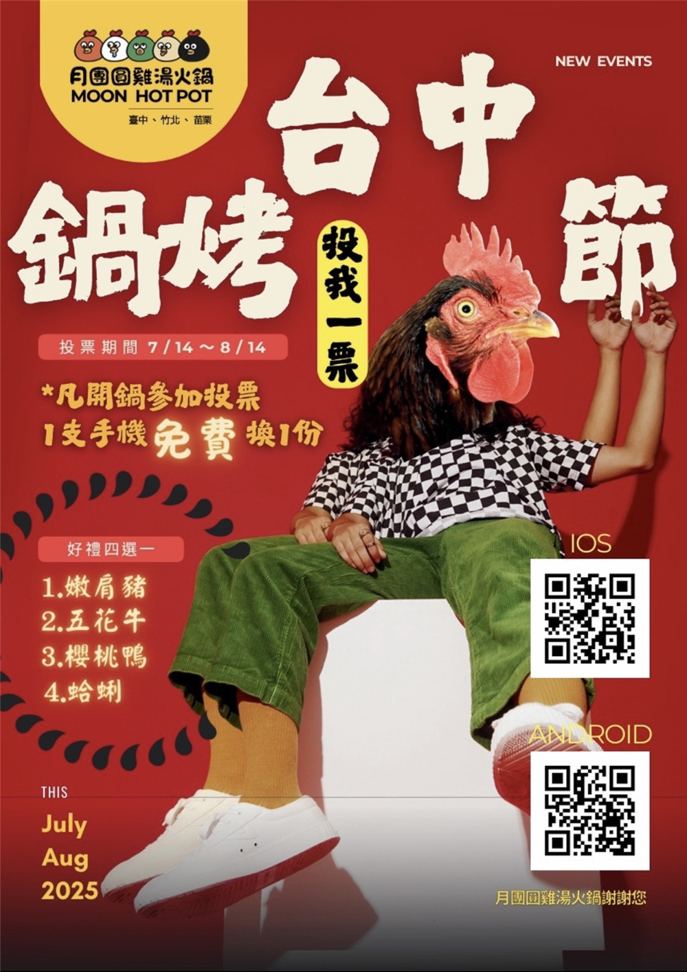 【台中西區。美食】『月團圓雞湯火鍋-台中美術園道店』個人鴛鴦火鍋爽爽吃，還有超豐盛自助吧無限吃到飽！台中寵物友善、包廂餐廳！ @傻蛋夫妻生活札記