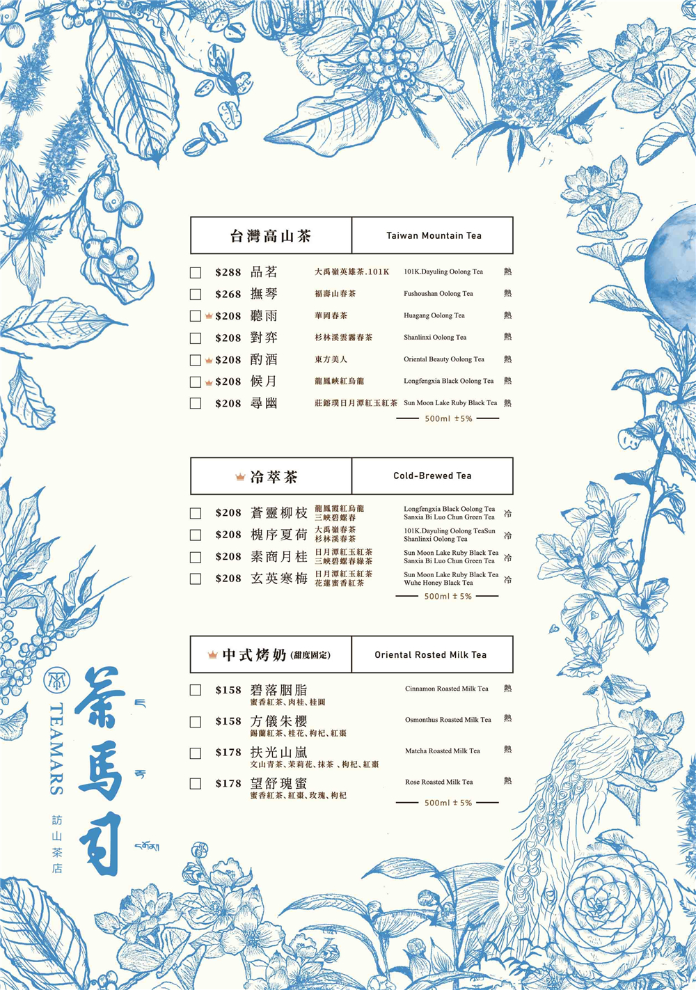 【台中南屯。美食】『茶馬司訪山茶店』未來感主題餐廳！不限時的寵物友善茶館！ @傻蛋夫妻生活札記