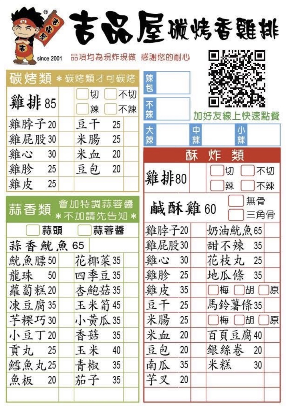 【台中北屯美食】『吉品屋碳烤雞排』宵夜良伴!先炸後烤的涮嘴香噴碳烤雞排~ @傻蛋夫妻生活札記 【台中北屯美食】『吉品屋碳烤雞排』宵夜良伴!先炸後烤的涮嘴香噴碳烤雞排~ @傻蛋夫妻生活札記