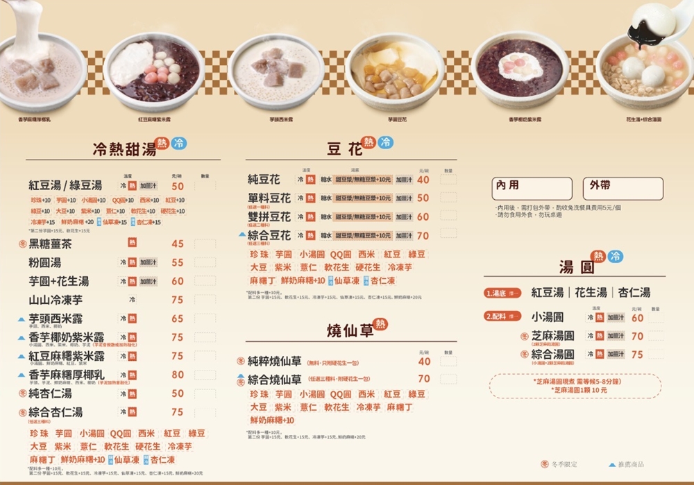 【台中西區美食】『山裏山外-精誠店』芋泥土石流啦！芋泥滿滿的消暑剉冰！芋泥控最愛~~ @傻蛋夫妻生活札記