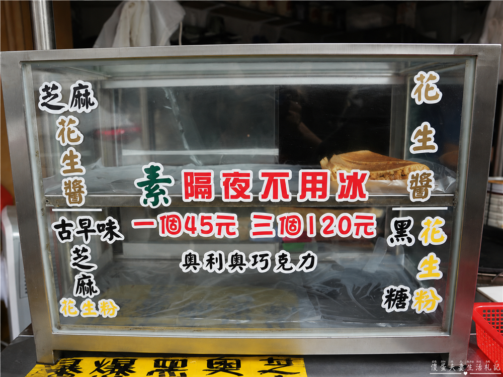 【台中北區美食】『李記麵粉煎』爆漿古早味麵粉煎!超邪惡濃郁爆漿花生醬!一中街散步小點心~ @傻蛋夫妻生活札記 【台中北區美食】『李記麵粉煎』爆漿古早味麵粉煎!超邪惡濃郁爆漿花生醬!一中街散步小點心~ @傻蛋夫妻生活札記