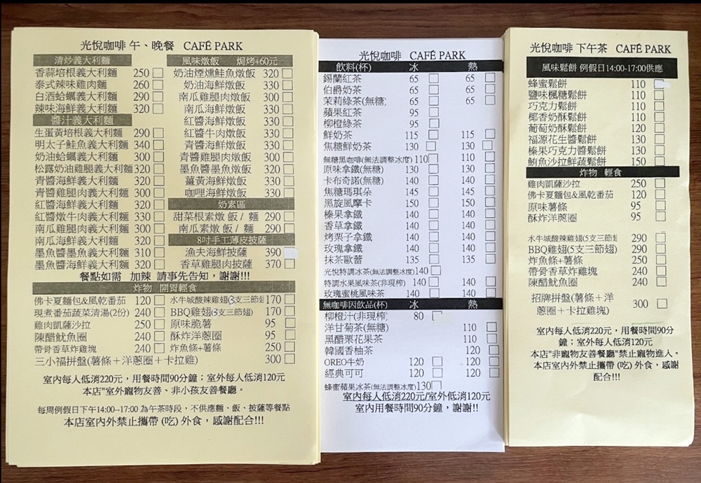 【苗栗竹南美食】『光悅咖啡』超美風車庭園!擁有戶外大草皮的戶外寵物友善餐廳~~ @傻蛋夫妻生活札記 【苗栗竹南美食】『光悅咖啡』超美風車庭園!擁有戶外大草皮的戶外寵物友善餐廳~~ @傻蛋夫妻生活札記