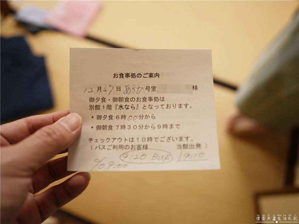 【日本栃木。住宿】『大丸溫泉旅館』那須高原上的雪見秘境川湯初體驗！ @傻蛋夫妻生活札記