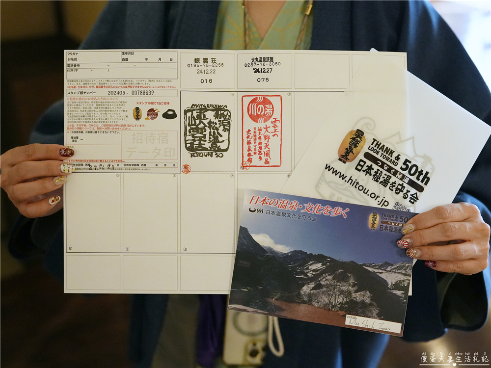 【日本栃木。住宿】『大丸溫泉旅館』那須高原上的雪見秘境川湯初體驗！ @傻蛋夫妻生活札記