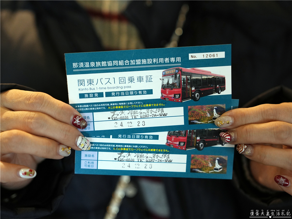 【日本栃木。住宿】『大丸溫泉旅館』那須高原上的雪見秘境川湯初體驗！ @傻蛋夫妻生活札記