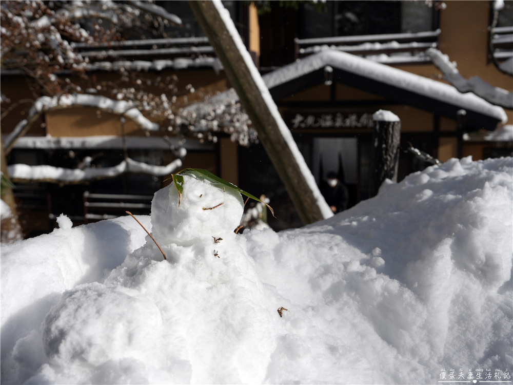 【日本栃木。住宿】『大丸溫泉旅館』那須高原上的雪見秘境川湯初體驗！ @傻蛋夫妻生活札記
