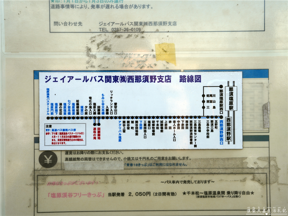 【日本栃木。住宿】『奥塩原元湯 大出館』日本唯一！墨の湯與五色の湯的秘湯體驗！ @傻蛋夫妻生活札記