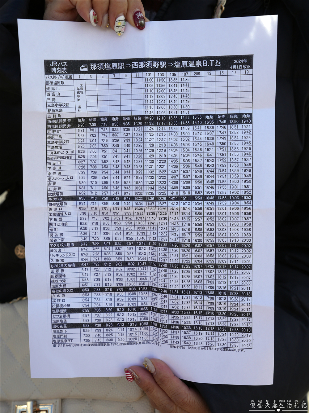 【日本栃木。住宿】『奥塩原元湯 大出館』日本唯一！墨の湯與五色の湯的秘湯體驗！ @傻蛋夫妻生活札記