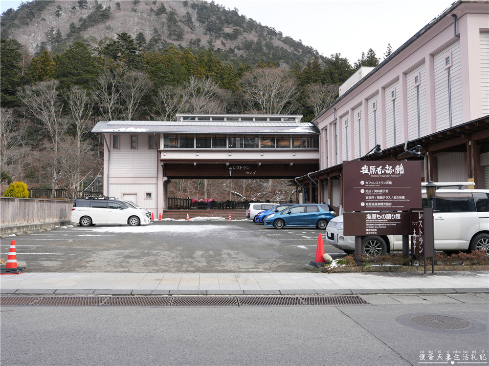 【日本栃木。住宿】『奥塩原元湯 大出館』日本唯一！墨の湯與五色の湯的秘湯體驗！ @傻蛋夫妻生活札記