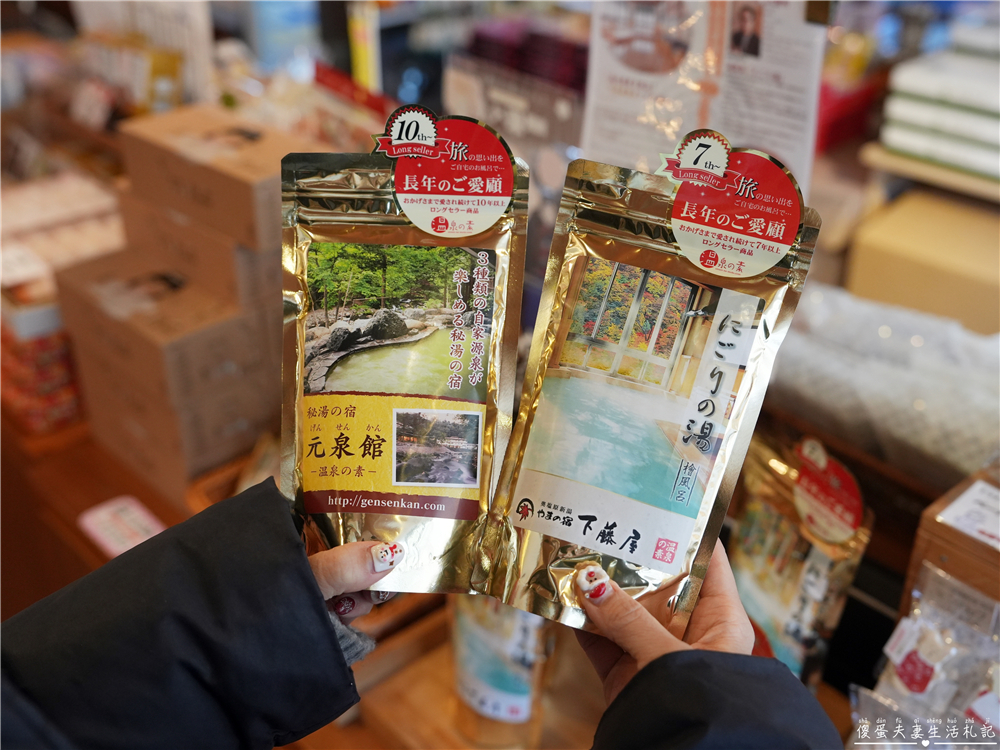 【日本栃木。住宿】『奥塩原元湯 大出館』日本唯一！墨の湯與五色の湯的秘湯體驗！ @傻蛋夫妻生活札記