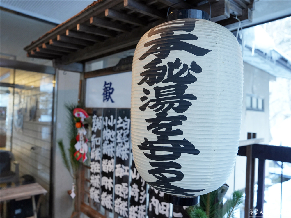 【日本栃木。住宿】『奥塩原元湯 大出館』日本唯一！墨の湯與五色の湯的秘湯體驗！ @傻蛋夫妻生活札記