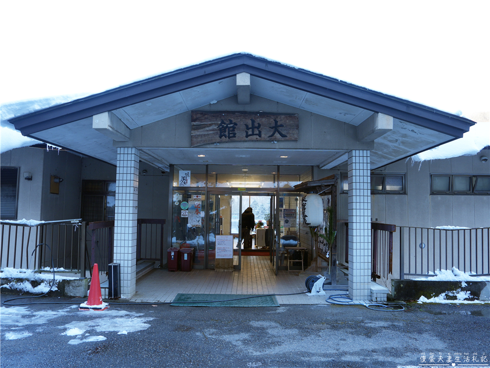【日本栃木。住宿】『奥塩原元湯 大出館』日本唯一！墨の湯與五色の湯的秘湯體驗！ @傻蛋夫妻生活札記