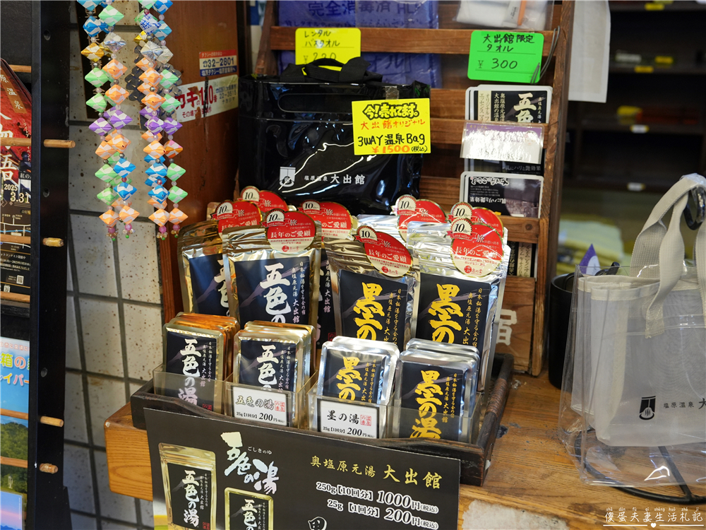 【日本栃木。住宿】『奥塩原元湯 大出館』日本唯一！墨の湯與五色の湯的秘湯體驗！ @傻蛋夫妻生活札記