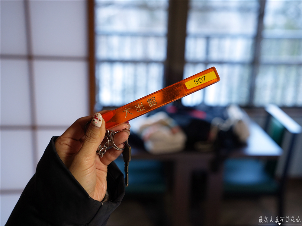 【日本栃木。住宿】『奥塩原元湯 大出館』日本唯一！墨の湯與五色の湯的秘湯體驗！ @傻蛋夫妻生活札記