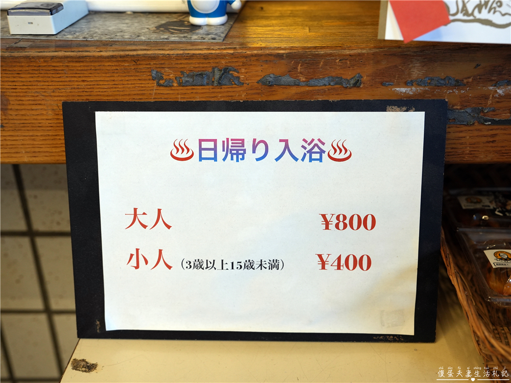 【日本栃木。住宿】『奥塩原元湯 大出館』日本唯一！墨の湯與五色の湯的秘湯體驗！ @傻蛋夫妻生活札記