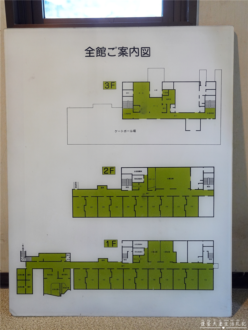 【日本栃木。住宿】『奥塩原元湯 大出館』日本唯一！墨の湯與五色の湯的秘湯體驗！ @傻蛋夫妻生活札記