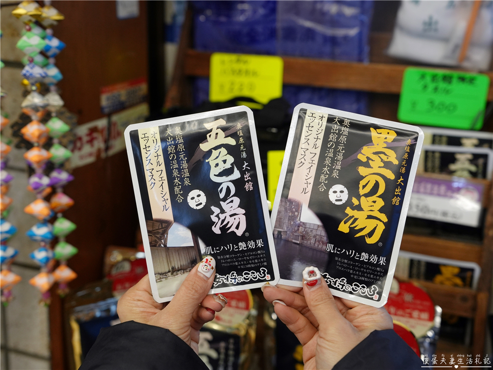 【日本栃木。住宿】『奥塩原元湯 大出館』日本唯一！墨の湯與五色の湯的秘湯體驗！ @傻蛋夫妻生活札記
