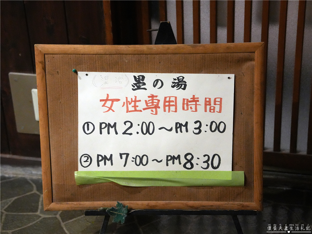 【日本栃木。住宿】『奥塩原元湯 大出館』日本唯一！墨の湯與五色の湯的秘湯體驗！ @傻蛋夫妻生活札記