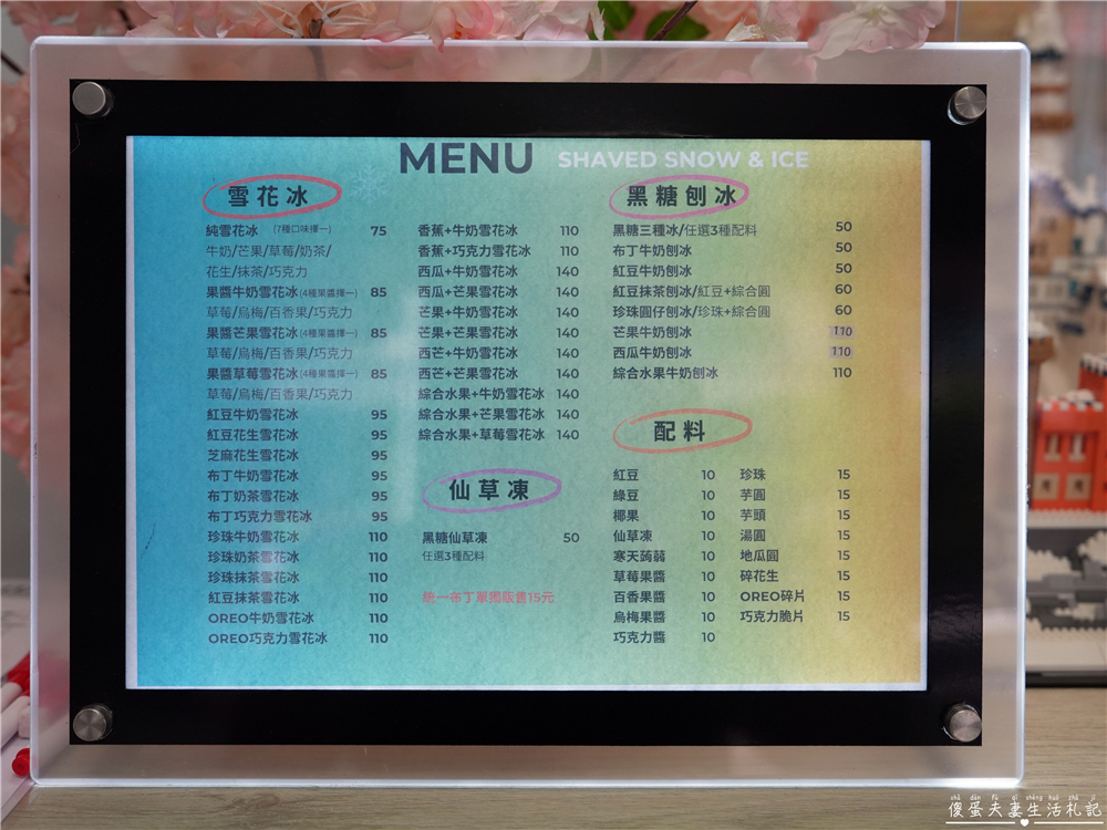 【台中北屯。美食】『拾六雪冰舖』消暑涮嘴！東山黃昏市場旁的雪花冰專賣店！ @傻蛋夫妻生活札記