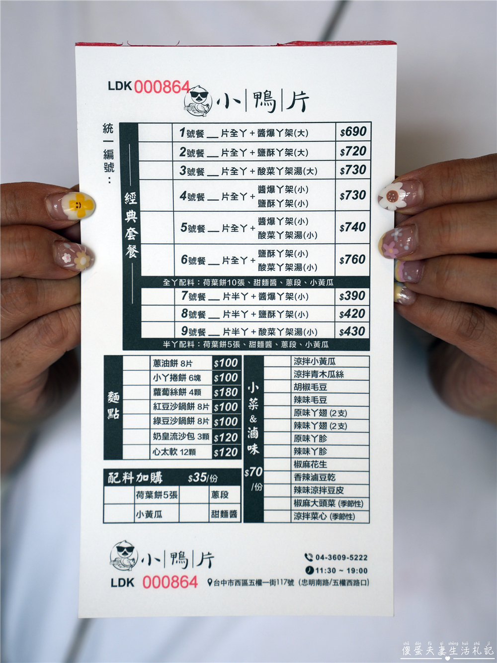 【台中西區。美食】『小鴨片』人氣外帶烤鴨專賣！片鴨、捲餅、各式鴨架料理樣樣誘人！ @傻蛋夫妻生活札記