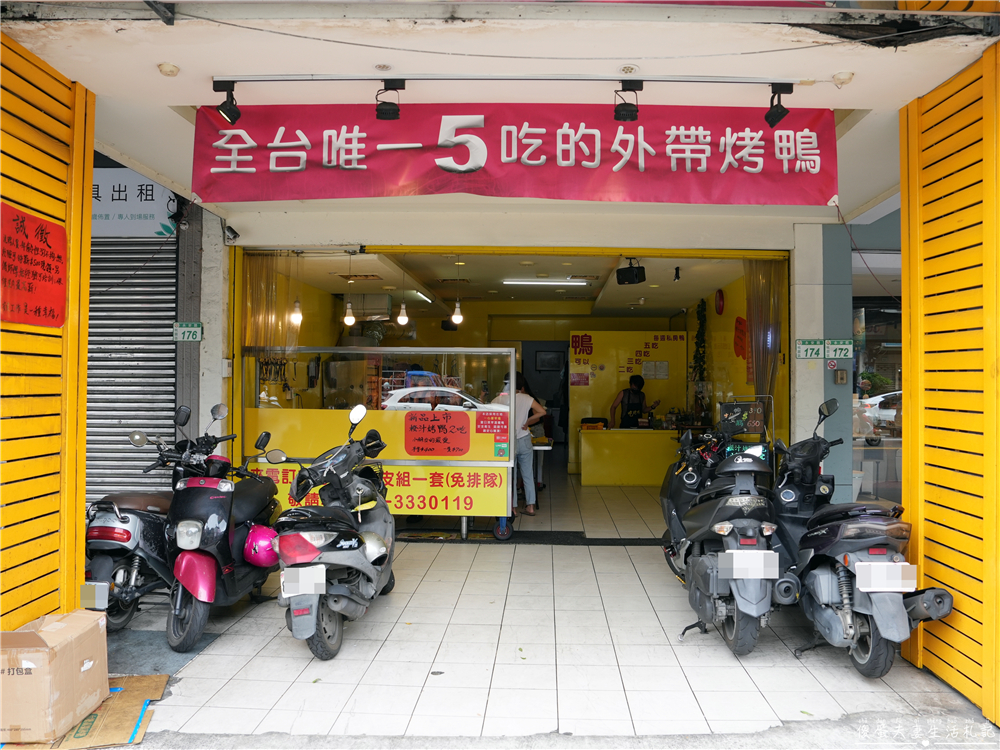 【桃園市桃園區。美食】『吃烤鴨』超狂一鴨五吃！創意烤鴨料理澎湃上桌！ @傻蛋夫妻生活札記