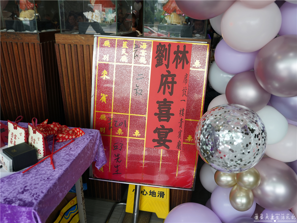 【桃園大溪。婚宴】『海宴餐廳』幸福洋溢的婚禮紀實！好同事的人生大事！ @傻蛋夫妻生活札記