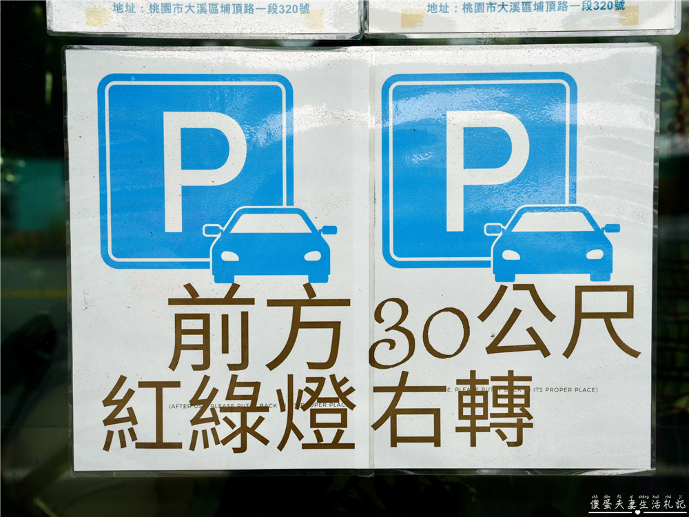 【桃園大溪。婚宴】『海宴餐廳』幸福洋溢的婚禮紀實！好同事的人生大事！ @傻蛋夫妻生活札記