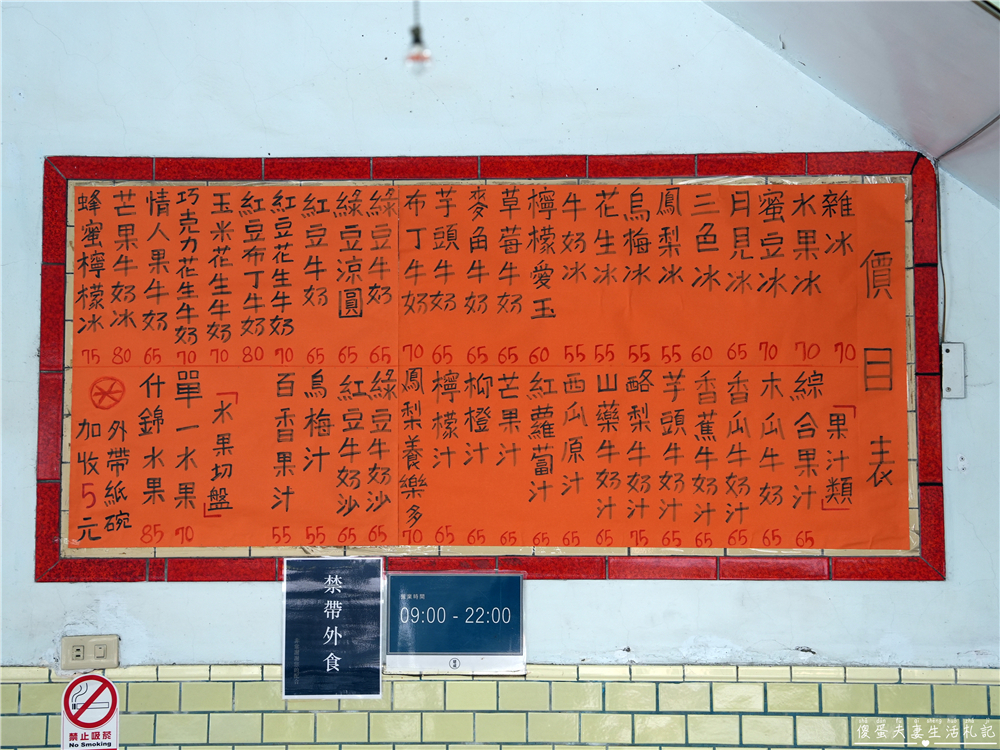 【苗栗頭份。美食】『建成冰菓室』在地人氣剉冰老店！超澎派雜冰、傳統古早味就在這！ @傻蛋夫妻生活札記