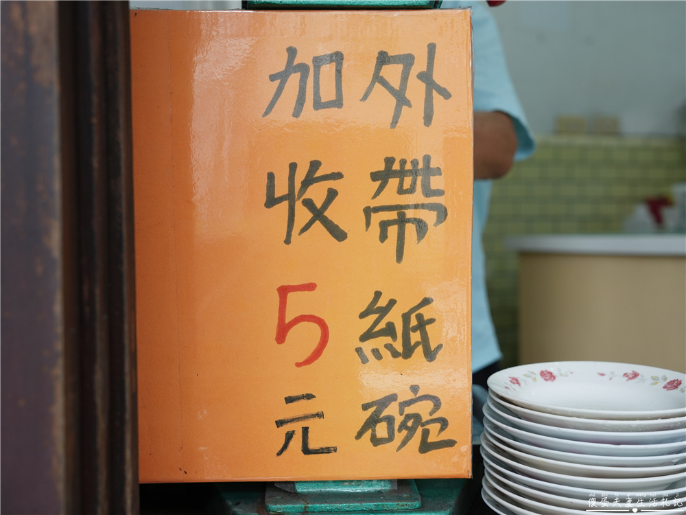 【苗栗頭份。美食】『建成冰菓室』在地人氣剉冰老店！超澎派雜冰、傳統古早味就在這！ @傻蛋夫妻生活札記