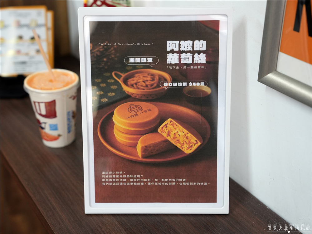 【苗栗頭份。美食】『一分錢一分貨-苗栗頭份店』內餡飽滿不甜膩！人氣爆棚的車輪餅進駐頭份！ @傻蛋夫妻生活札記