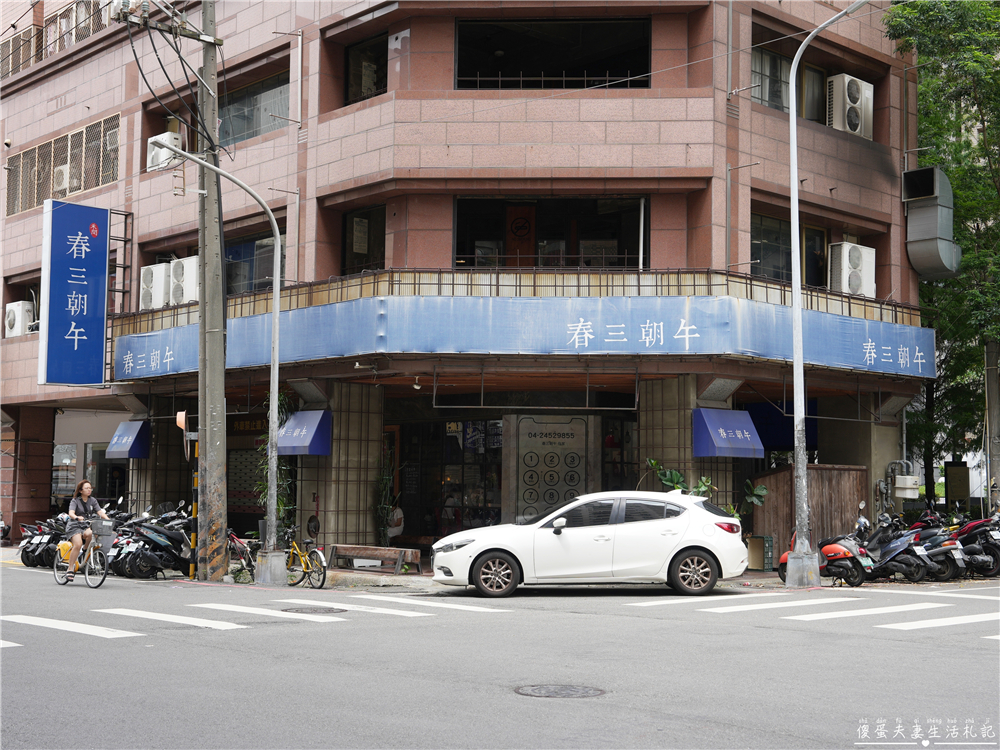 【台中西屯。美食】『春三朝午』夏季限定！井字芒果飲品vs起司爆擊牽絲義式燉飯霸氣登場！逢甲早午餐推薦~~ @傻蛋夫妻生活札記