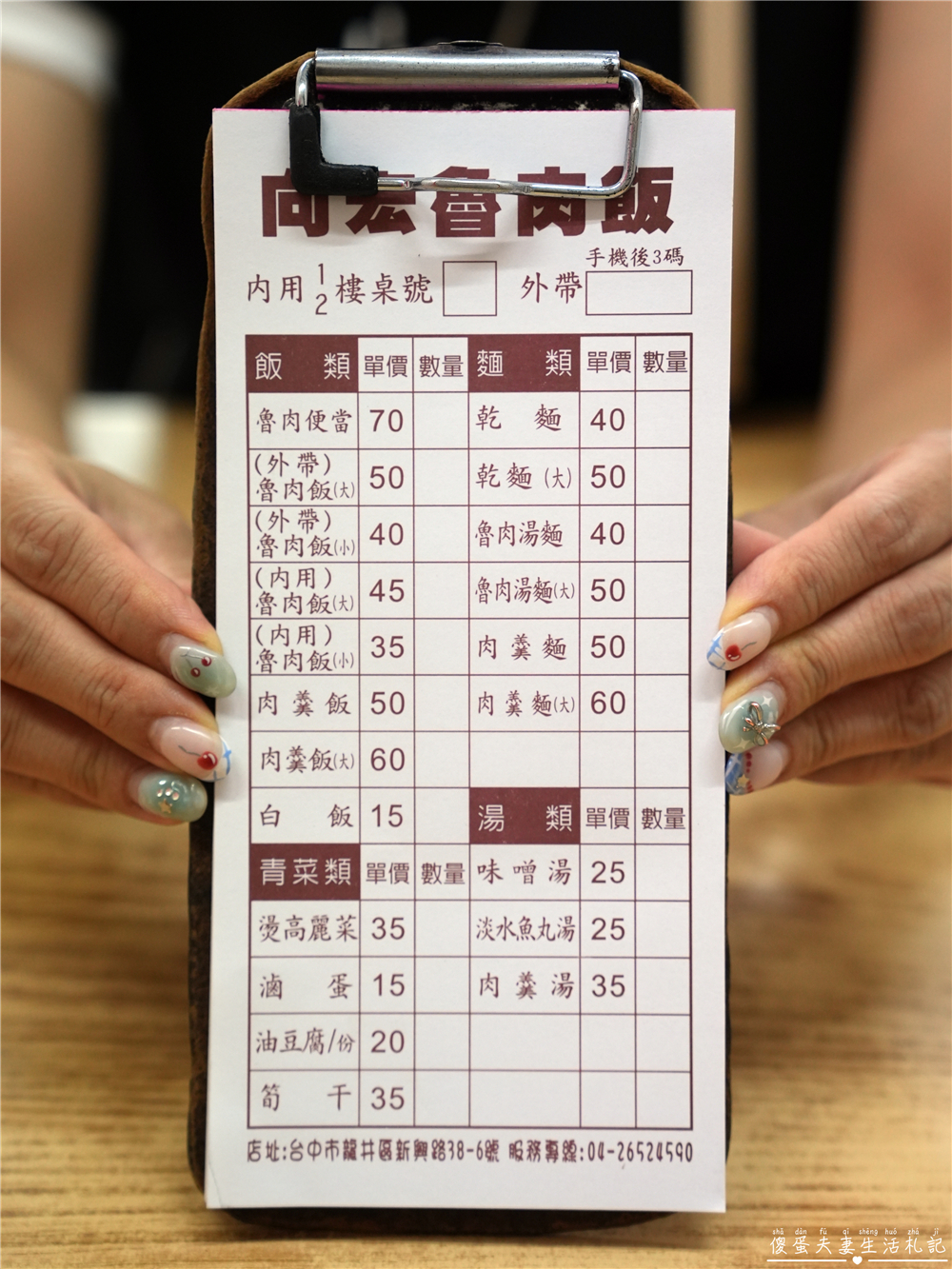 【台中龍井。美食】『向宏魯肉飯』東海學子的回憶殺！便宜又好吃的經典魯肉飯！ @傻蛋夫妻生活札記