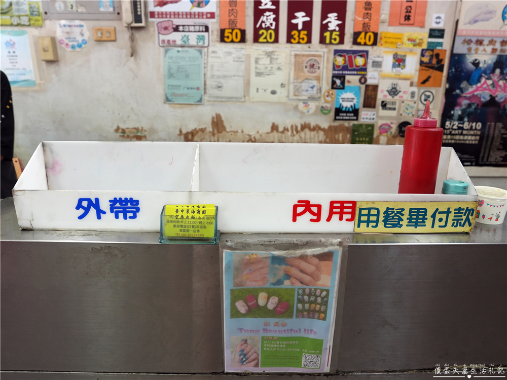 【台中龍井。美食】『向宏魯肉飯』東海學子的回憶殺！便宜又好吃的經典魯肉飯！ @傻蛋夫妻生活札記