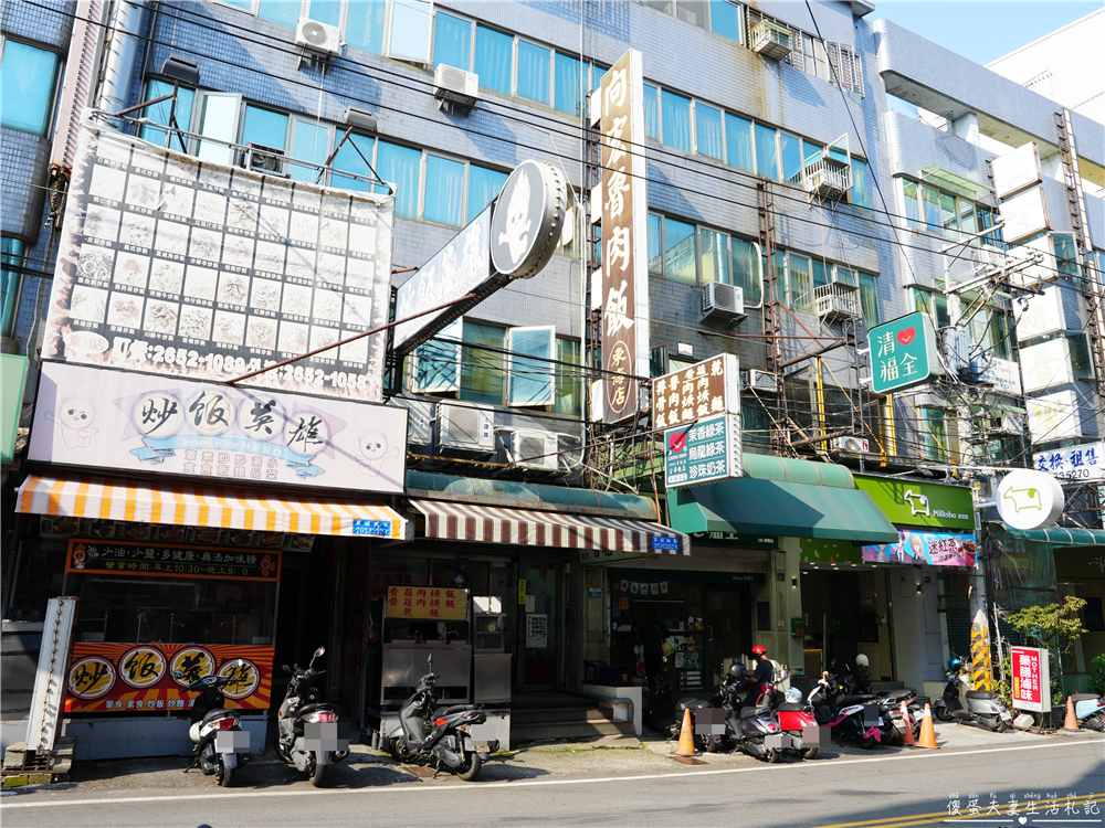 【台中龍井。美食】『向宏魯肉飯』東海學子的回憶殺！便宜又好吃的經典魯肉飯！ @傻蛋夫妻生活札記