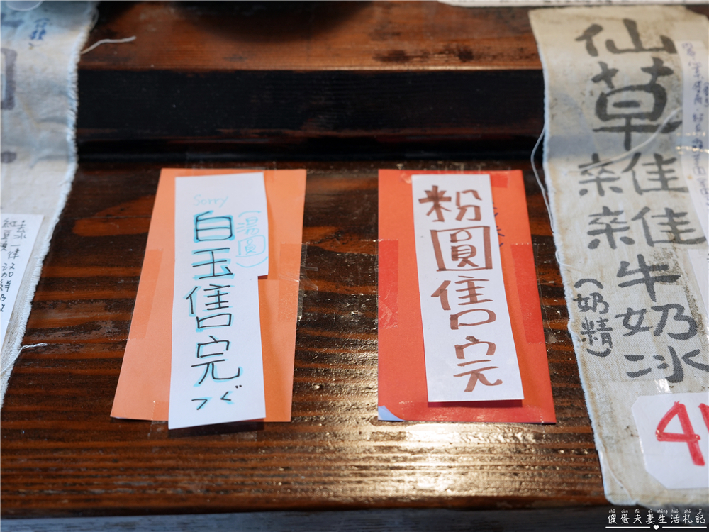 【台中龍井。美食】『東海豆子芋圓』超Q芋圓仙草凍甜點！東海的老字號點心~ @傻蛋夫妻生活札記