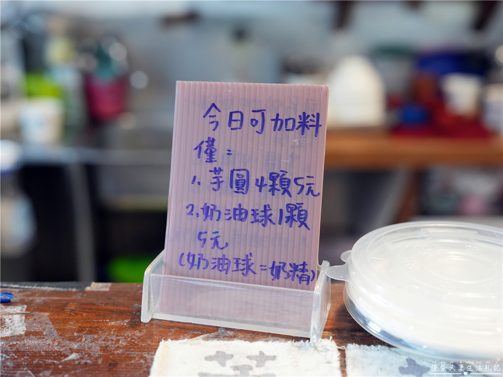 【台中龍井。美食】『東海豆子芋圓』超Q芋圓仙草凍甜點！東海的老字號點心~ @傻蛋夫妻生活札記