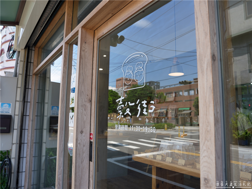 【苗栗竹南。美食】『穀街Good Job』質感系烘焙坊！2025中秋蛋黃酥、芋頭酥禮盒熱賣中！ @傻蛋夫妻生活札記