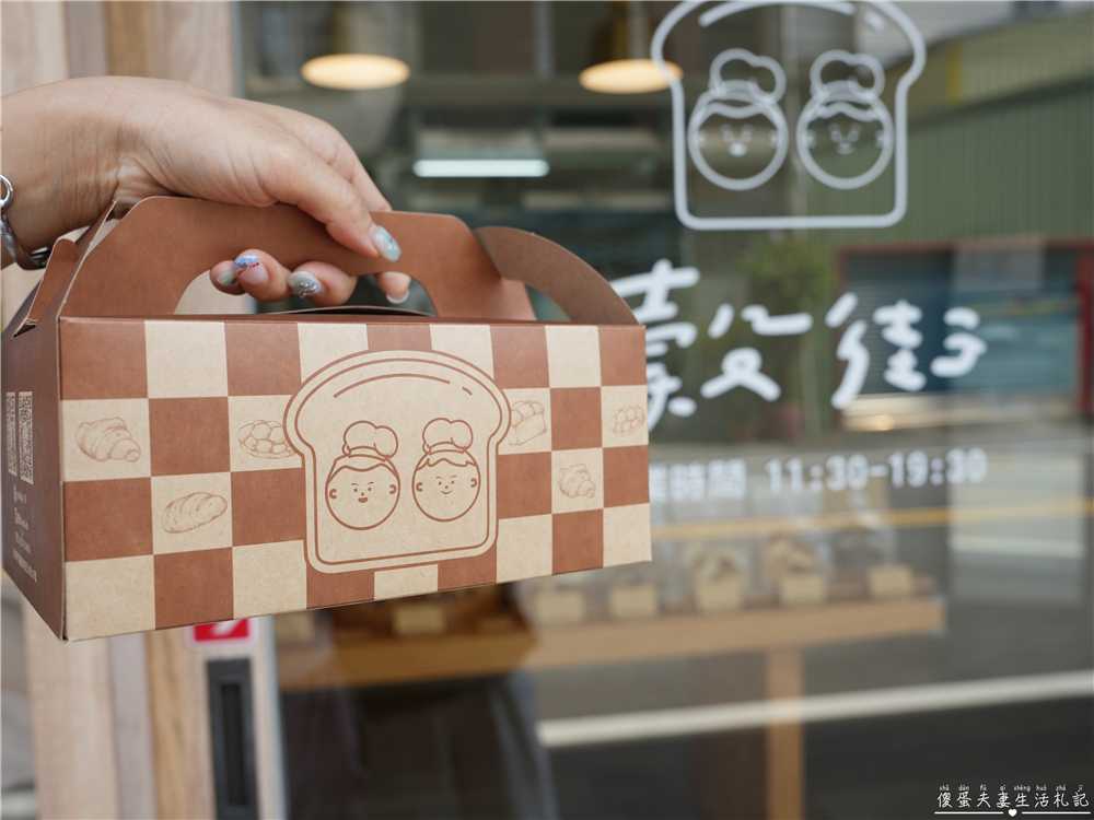 【苗栗竹南。美食】『穀街Good Job』質感系烘焙坊!2025中秋蛋黃酥、芋頭酥禮盒熱賣中! @傻蛋夫妻生活札記 【苗栗竹南。美食】『穀街Good Job』質感系烘焙坊!2025中秋蛋黃酥、芋頭酥禮盒熱賣中! @傻蛋夫妻生活札記