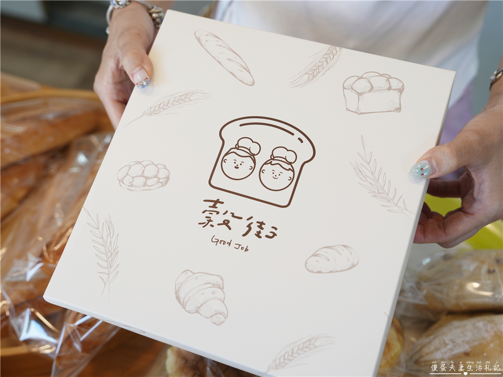 【苗栗竹南。美食】『穀街Good Job』質感系烘焙坊!2025中秋蛋黃酥、芋頭酥禮盒熱賣中! @傻蛋夫妻生活札記 【苗栗竹南。美食】『穀街Good Job』質感系烘焙坊!2025中秋蛋黃酥、芋頭酥禮盒熱賣中! @傻蛋夫妻生活札記