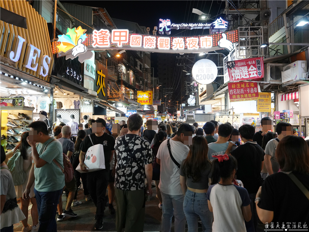 【台中逢甲商圈。懶人包】19家美食大蒐集！台中超人氣商圈美食集合！ @傻蛋夫妻生活札記