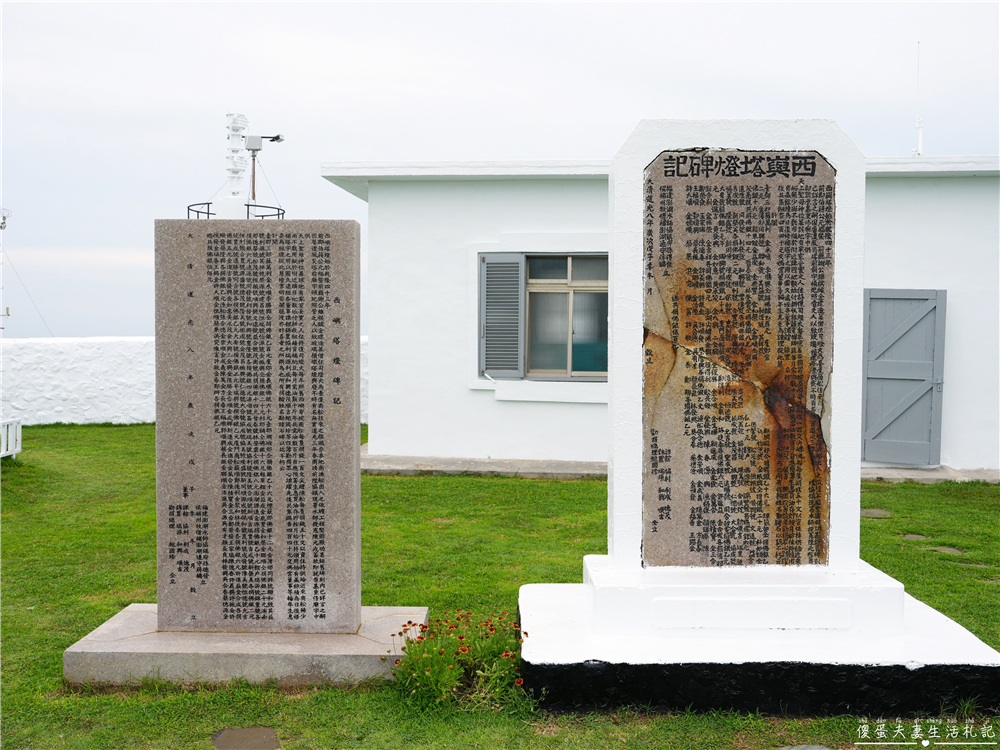 【澎湖西嶼。景點】『漁翁島燈塔/西嶼燈塔』全台最古老燈塔！參訪百年歷史國定古蹟！ @傻蛋夫妻生活札記