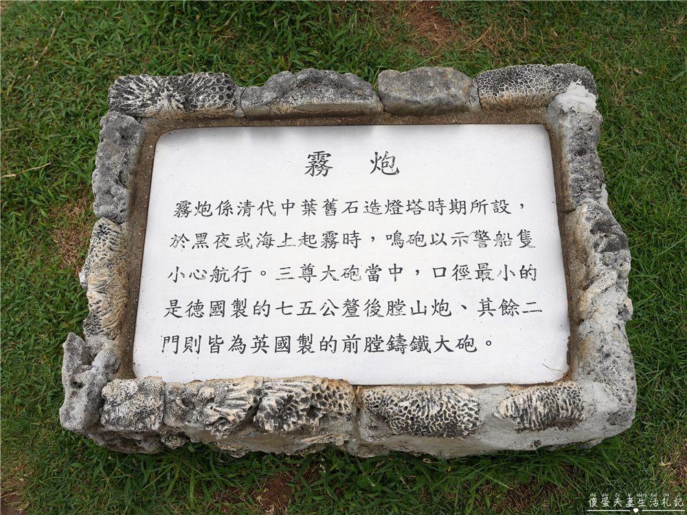 【澎湖西嶼。景點】『漁翁島燈塔/西嶼燈塔』全台最古老燈塔！參訪百年歷史國定古蹟！ @傻蛋夫妻生活札記