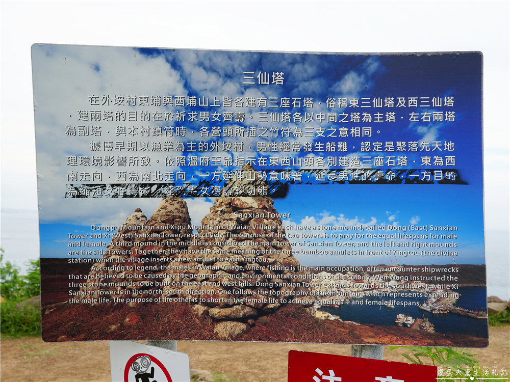 【澎湖西嶼。景點】『三仙塔』俯瞰台版聖托里尼！澎湖西嶼的守護靈魂與古老傳說~ @傻蛋夫妻生活札記