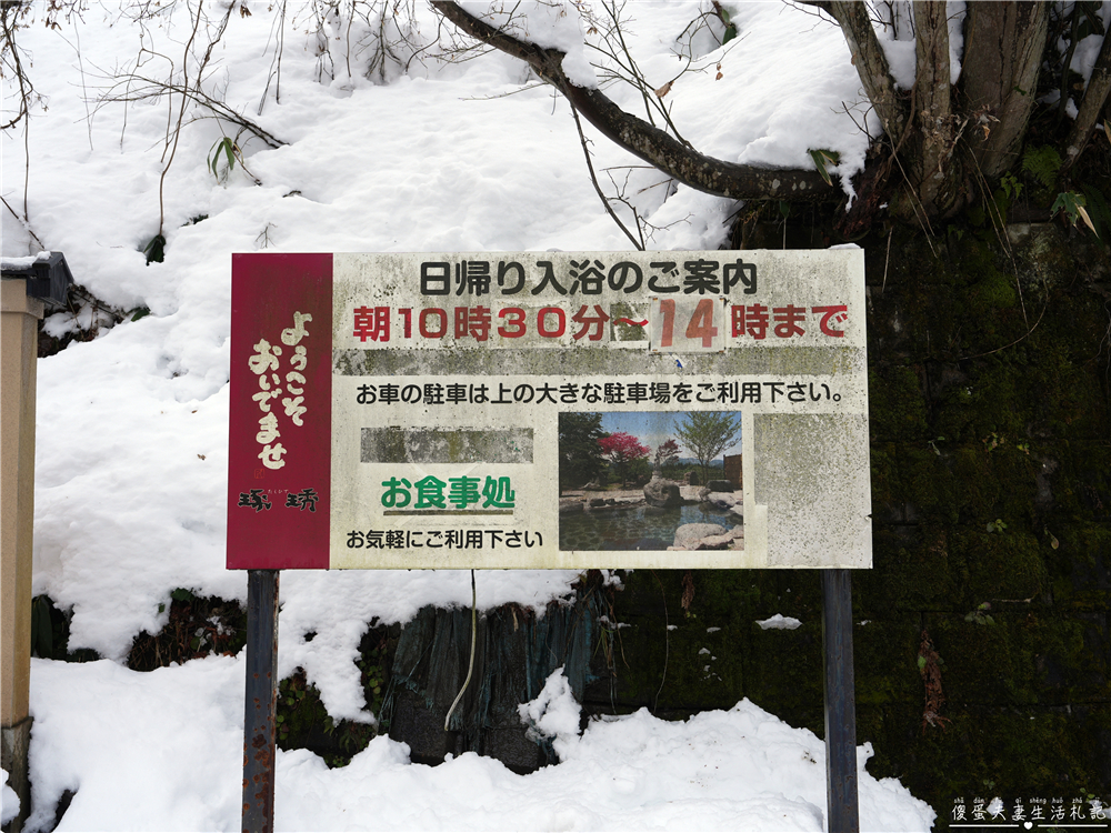 【日本宮城。住宿】『名湯秘湯 うなぎ湯の宿 旬樹庵 琢ひで』無緣泡湯的遺憾！但泡不到湯也暖到心的溫泉旅館~ @傻蛋夫妻生活札記